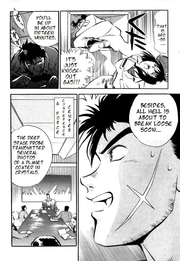 Godzilla vs. SpaceGodzilla Chapter 1 6